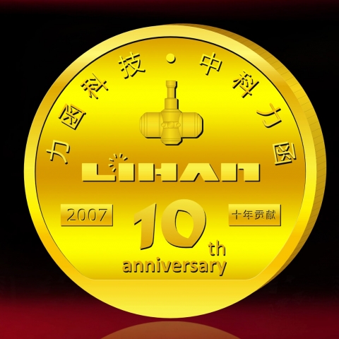 深圳定制　中科公司紀(jì)念金牌制作